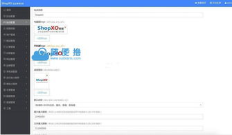 ShopXO企业级B2C免费开源商城系统